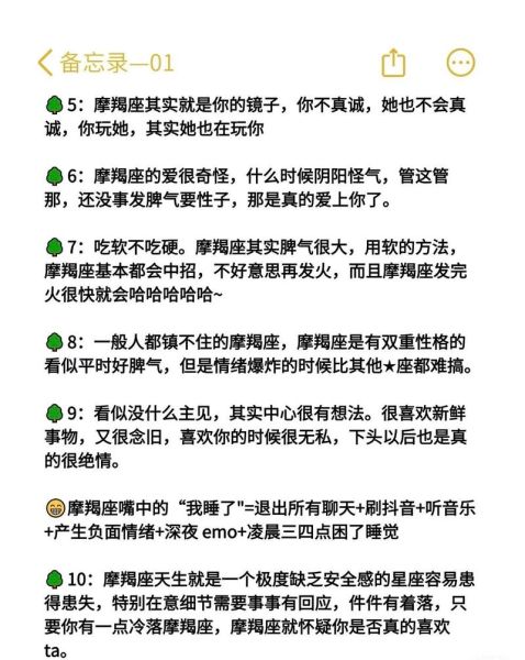 魔羯女被吸引后有哪些表现_如何判断魔羯女动心
