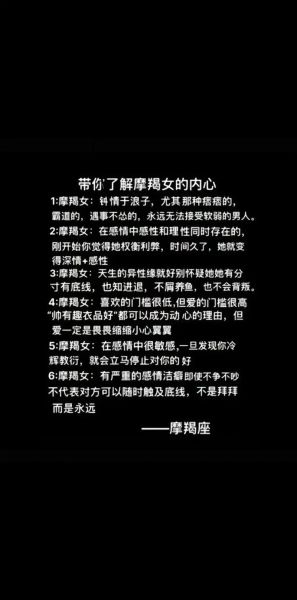 魔羯座学姐性格特点_如何与魔羯座学姐相处