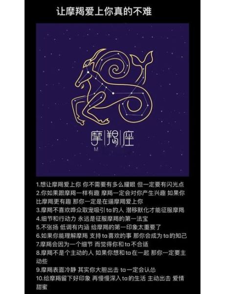 魔羯男说爱你代表什么_魔羯男说爱你却不主动