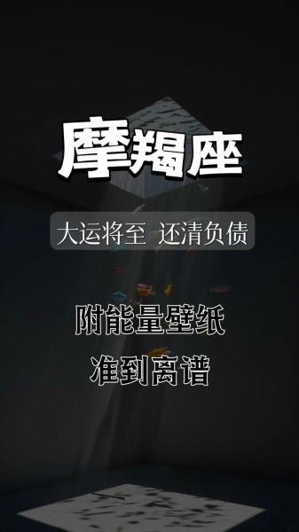 魔羯座5月运势详解_魔羯座5月事业财运如何