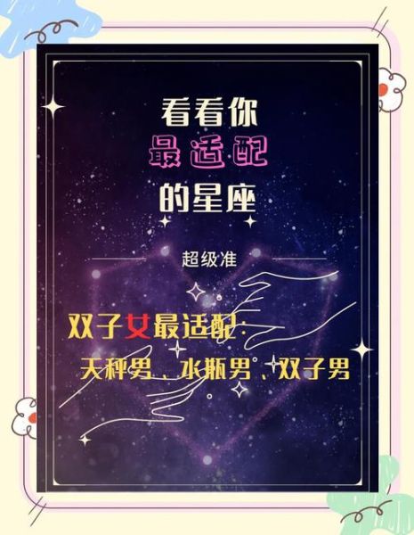 如何与双子座女生谈恋爱_双子女恋爱技巧