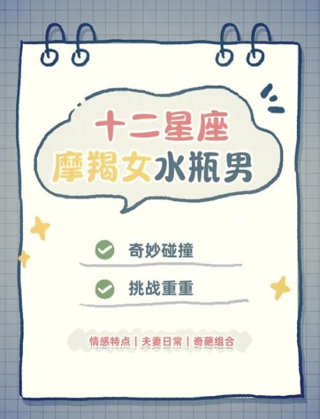 魔羯水瓶男配吗_如何相处更长久