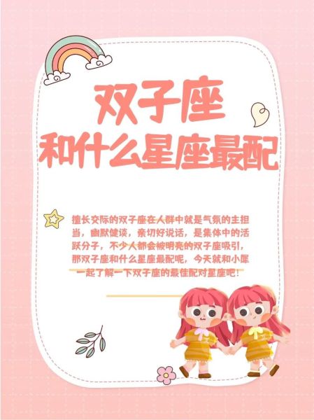 双子女男朋友怎么相处_双子女和什么星座最配