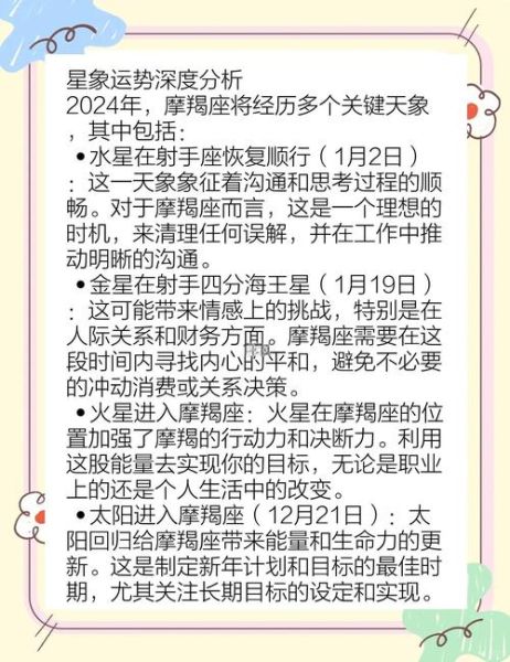 魔羯座如何提高工作效率_魔羯座如何制定计划