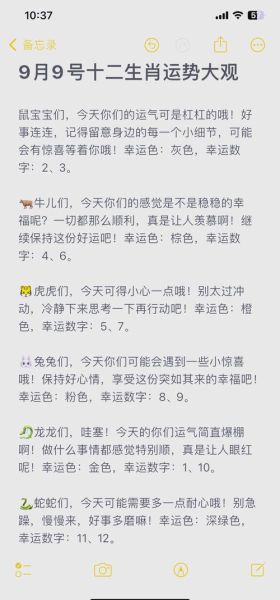 1986属蛇双子女性格_如何提升运势