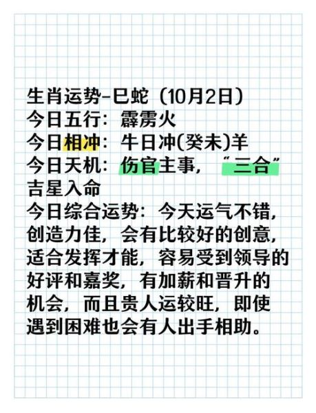 1986属蛇双子女性格_如何提升运势