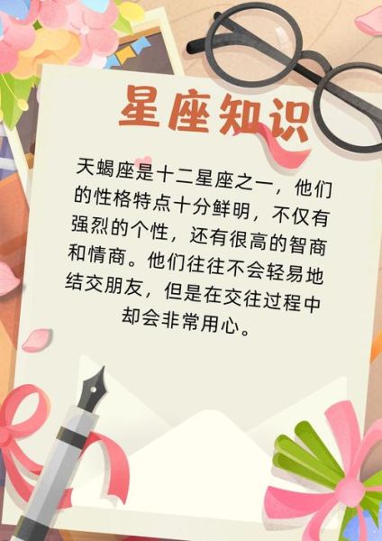 天蝎座适合用小米手机吗_小米哪款最配天蝎性格