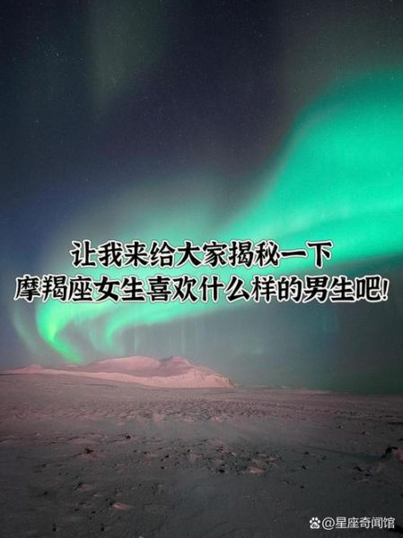 魔羯座男喜欢什么样的女生_如何与魔羯座男相处