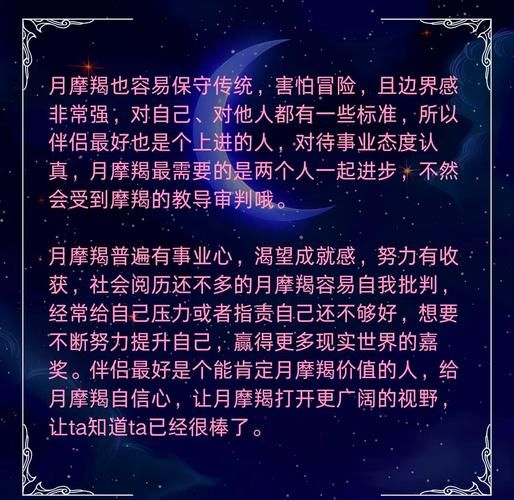 太阳魔羯月亮魔羯性格_如何相处