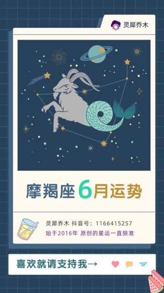 魔羯座事业运势_魔羯如何突破职场瓶颈