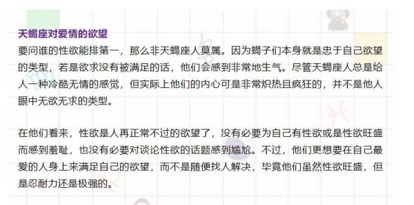 天蝎座性欲强吗_如何满足天蝎座性欲