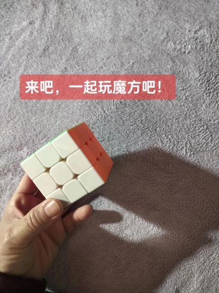 魔羯魔方拼装步骤_魔羯魔方新手教程