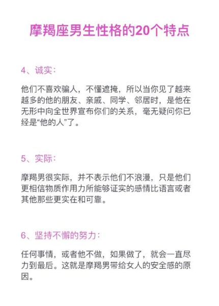 魔羯男性格特点_魔羯男喜欢什么样的女生