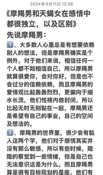 魔羯男魔羯女怎么相处_魔羯情侣相处技巧