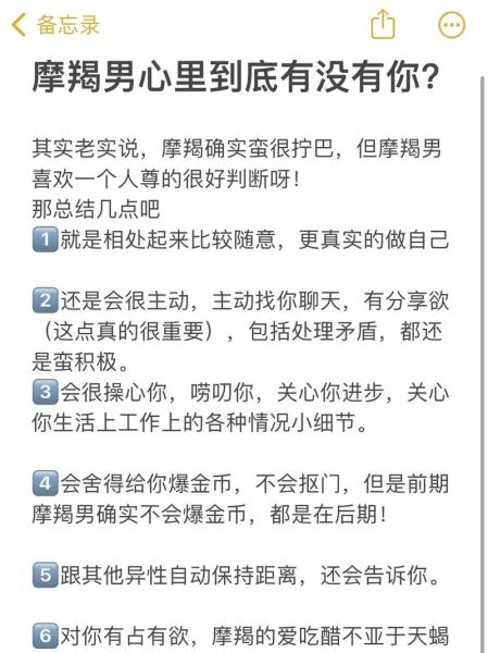 魔羯男喜欢性_如何满足他的需求