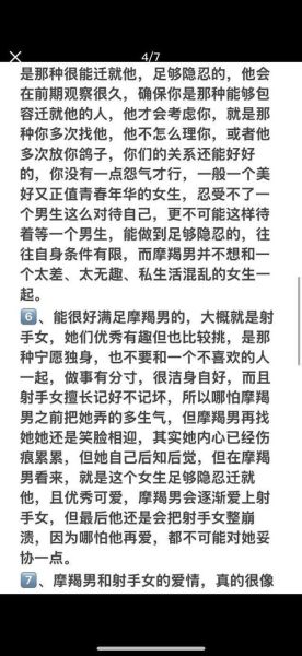 魔羯说喜欢你_怎么判断真假