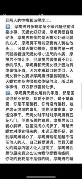 魔羯说喜欢你_怎么判断真假