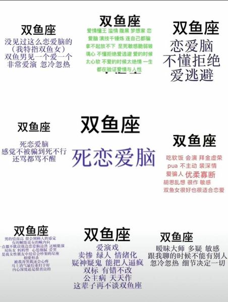 成熟的双鱼座如何谈恋爱_双鱼座成熟后有哪些表现