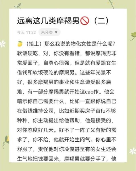 魔羯女生喜欢流氓吗_为什么会被“坏男人”吸引