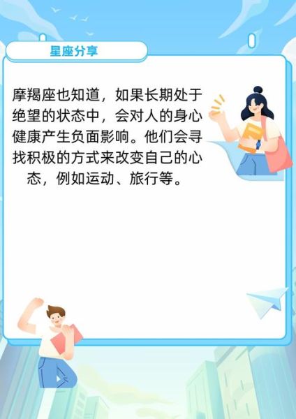 魔羯太痛苦怎么办_如何缓解摩羯座的情绪低谷