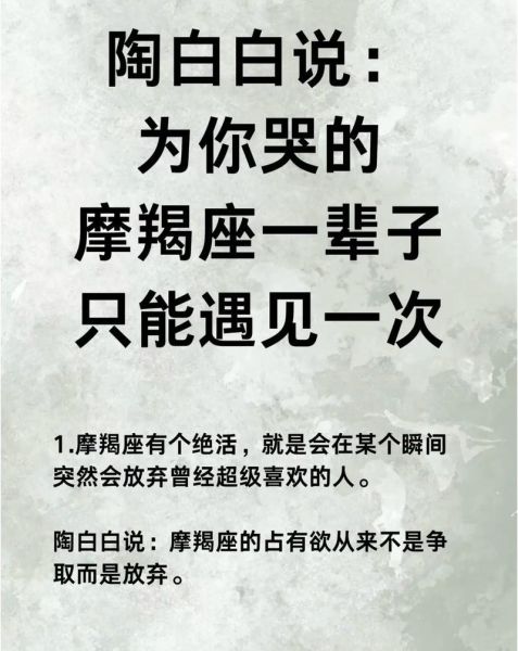 魔羯座古风带字怎么写_魔羯座古风文案短句