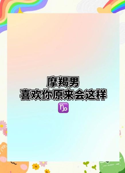 魔羯哥哥性格特点_魔羯哥哥恋爱表现