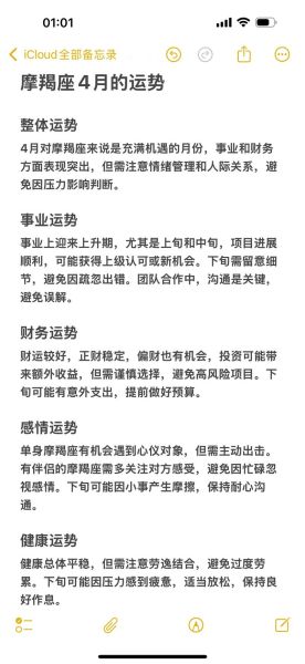 魔羯座2024年运势详解_魔羯座今年适合换工作吗