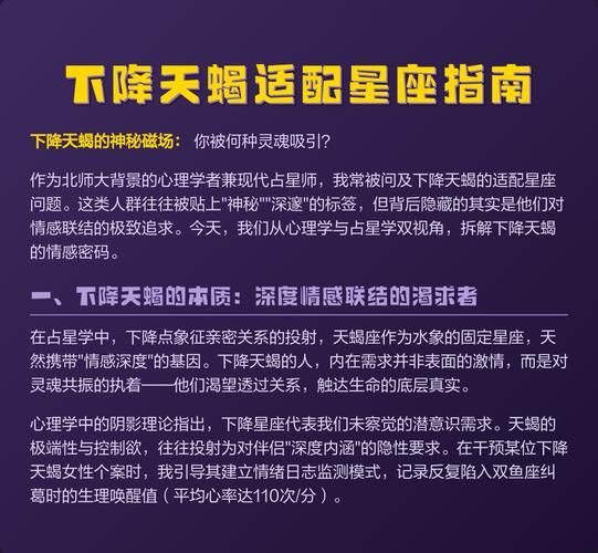 魔羯座下降星座是什么_如何影响亲密关系