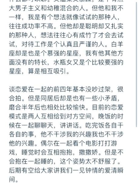 水瓶男和双子女白羊_谁更适合长久相处