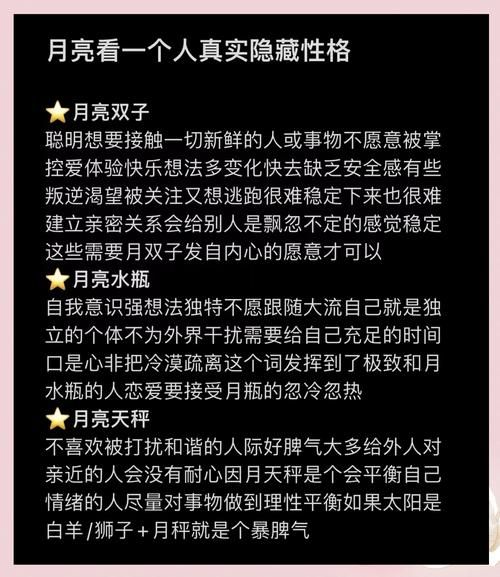 月亮双子女7宫_感情需求是什么