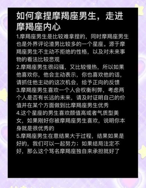 魔羯男奸诈吗_如何看穿魔羯男心机