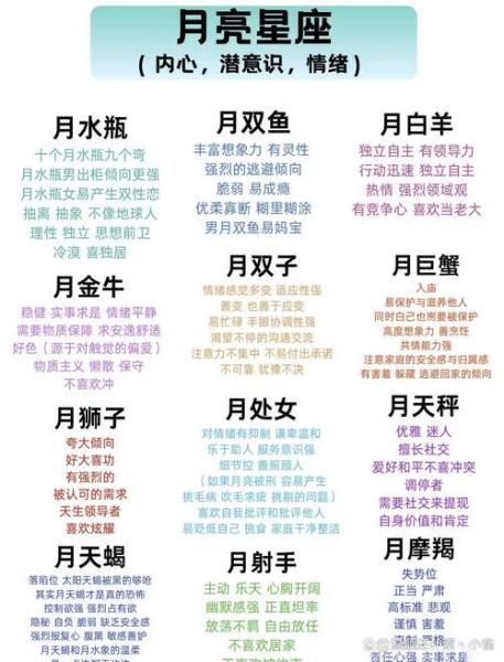 月亮天秤上升魔羯性格如何_事业感情双丰收秘诀