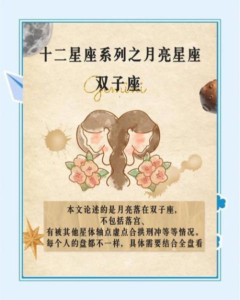 月亮双子女7宫_感情需求是什么