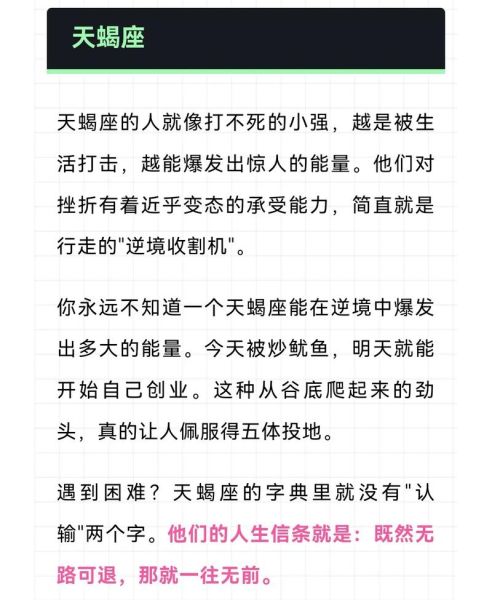 天蝎座适合创业吗_天蝎座创业做什么好