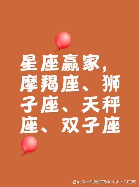 魔羯贵人星座是谁_如何吸引贵人运