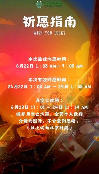 魔羯许愿真的灵吗_如何正确许愿