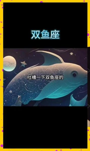 双鱼女骚吗_双鱼女为什么那么撩