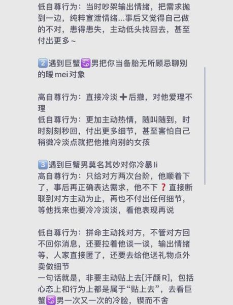 双子女怼巨蟹男_怎么相处才不吵架