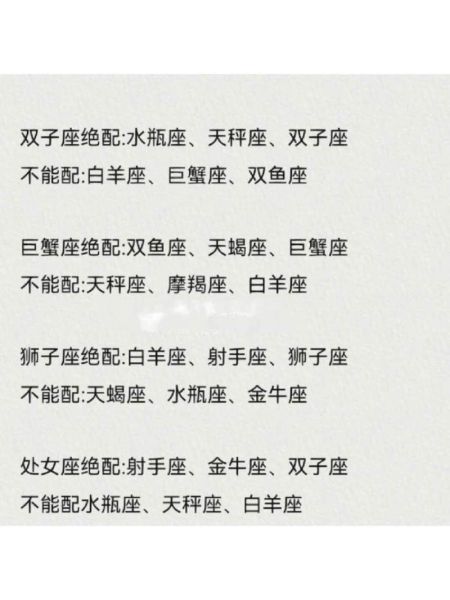 双子女和什么座最配对_双子女最佳伴侣是谁