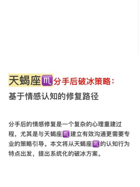 天蝎座说话重怎么办_如何与天蝎座沟通