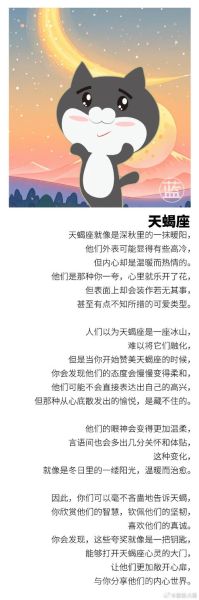 天蝎座情诗怎么写_天蝎座情诗有哪些特点