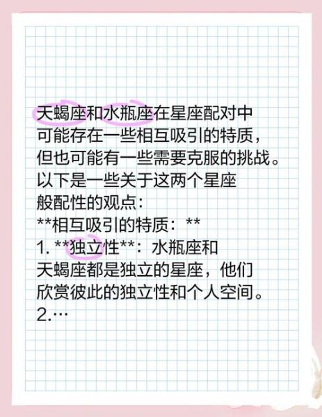 天蝎座男和水瓶座女合适吗_相处难点有哪些