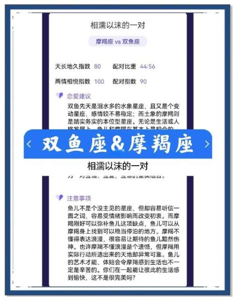 魔羯座情侣如何相处_魔羯座恋爱长久秘诀
