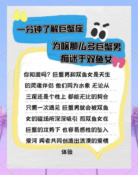 双鱼男喜欢巨蟹女的表现_巨蟹女如何回应双鱼男