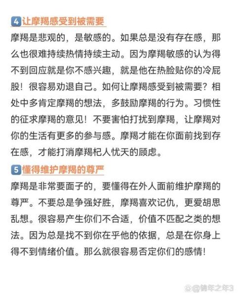 魔羯女被误解会怎样_如何化解