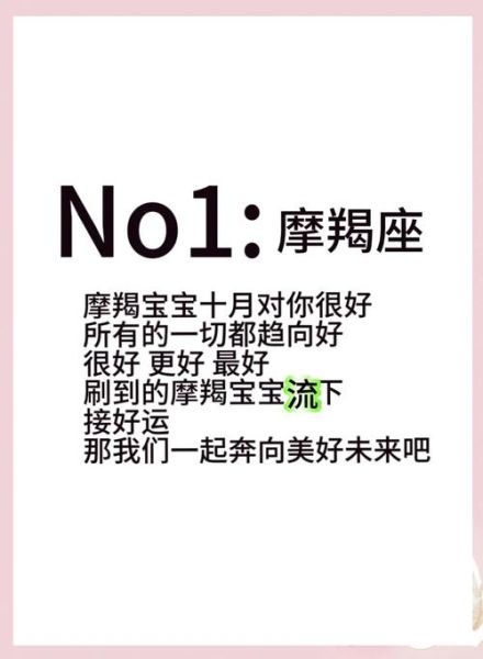 魔羯座十月感情运势查询_十月魔羯座感情走向如何