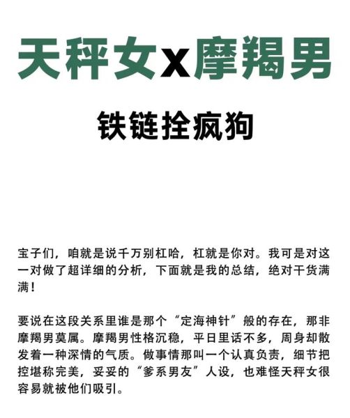 魔羯女和魔羯男合适吗_魔羯女如何吸引魔羯男