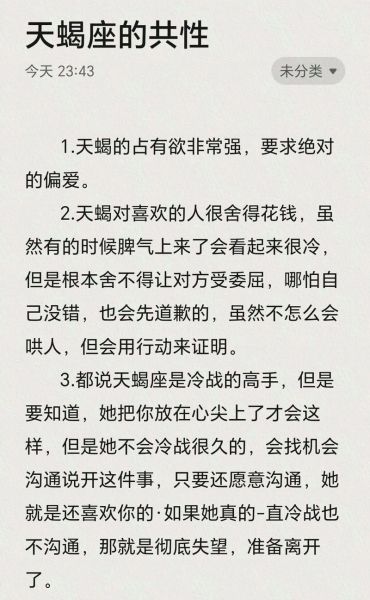 天蝎座喜欢一个人会主动吗_天蝎座暗恋表现有哪些