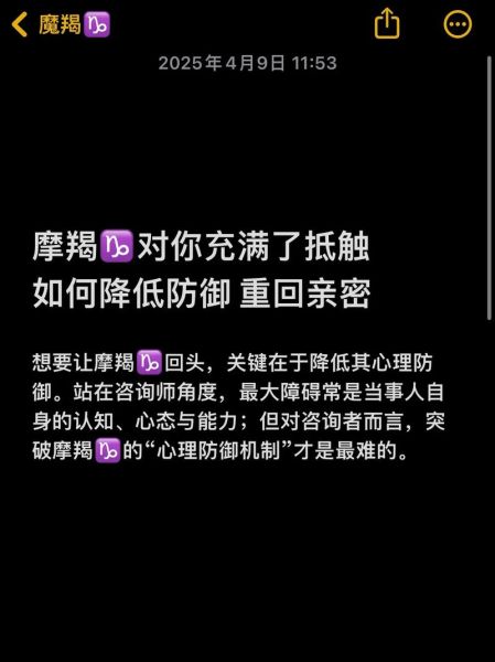 魔羯座突然消失_如何挽回