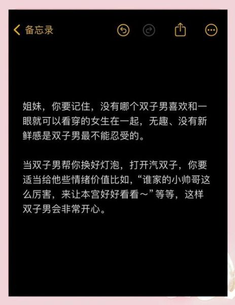 双子女怎么找到男朋友_双子座女生脱单技巧